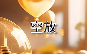淮南贷款空放